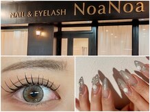 サロンノアノア 小倉店(salon noa noa)