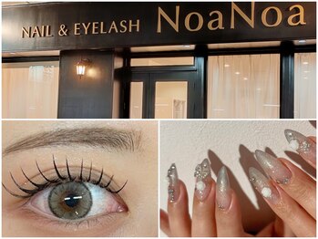 サロンノアノア 小倉店(salon noa noa)
