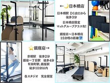 Succy pilates studio 日本橋店《パーソナルマシンピラティス/マタニティピラティス》の雰囲気(日本橋店オープン♪新規体験予約可能(日本橋、茅場町、宝町))