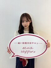 エクシアホワイトニング 札幌大通店&nbsp;YUNA 