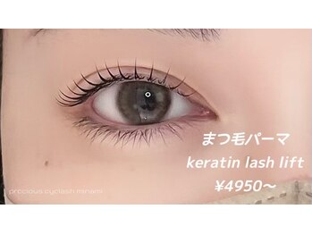 プレシャス(PRECIOUS)