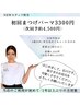 【6月限定】まつげパーマ初回3300円【次回予約でお得】初回/1年ぶりの方