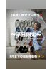 特別価格!【10月末まで・萩原指名限定】色々選べる定額デザイン ￥7500→￥5490