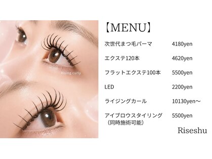 リセシュ(Riseshu)の写真