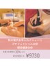 【秋限定/先着3名様★ご褒美ケア】黒ずみ・たるみ毛穴改善＋部位集中痩身60分