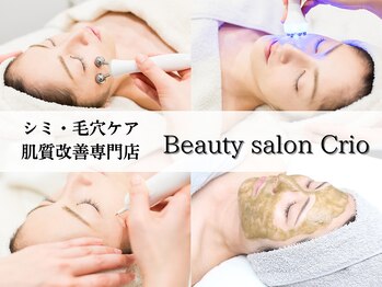 クリオ(Crio)