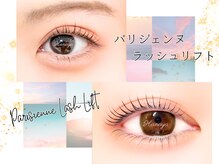 【まつげパーマメニューご紹介】専門店ならではの豊富なパーマメニュー＆特別価格！2回目以降もお得！