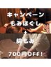 【女性限定】全身リセット90分【700円OFF】【ほぐし60分＋腸もみ３0分】