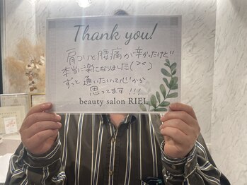 リエル(RIEL)/【お客様の素敵なメッセージ】