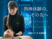 仙豆のちから×ドクターリセット 錦店