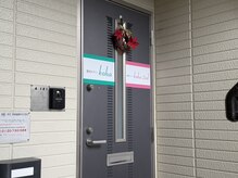 プライバシー管理も徹底、気軽に通っていただけます♪