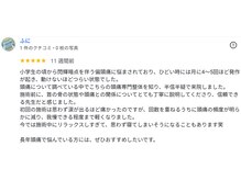 新潟頭痛専門こはく整体院/閃輝暗点頭痛症状の改善事例