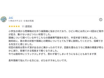 新潟頭痛専門こはく整体院/閃輝暗点頭痛症状の改善事例