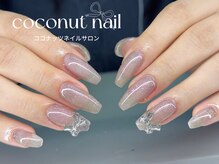 ココナッツネイル/ワンカラーネイル