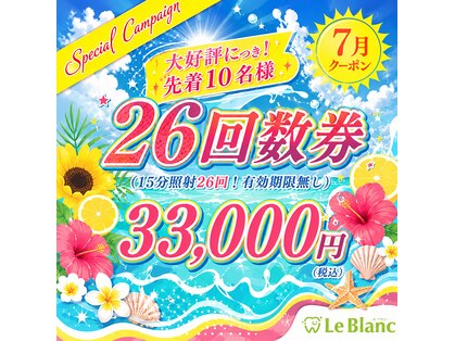 ルブラン 奈良店(Le Blanc)の写真