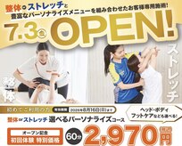 カラダファクトリー カラダストレッチ プラス ジョイホン小山店
