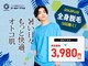 ゴールドプラス 日田店(GOLD PLUS)の写真