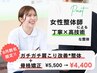 8月限定【残り3名】ガチガチ肩こりを”スッと軽くする”整体+骨格矯正4400円