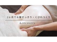 リカバリー(&recovery)