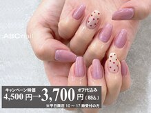 ABCネイル 町田マルイ店