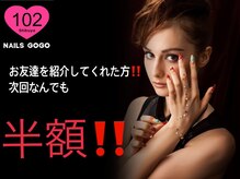 ［渋谷］ネイルが半額になる裏ワザ情報！！！安い