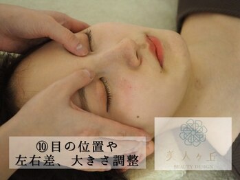 美人ヶ丘/小顔矯正,マッサージ,ヘッドスパ