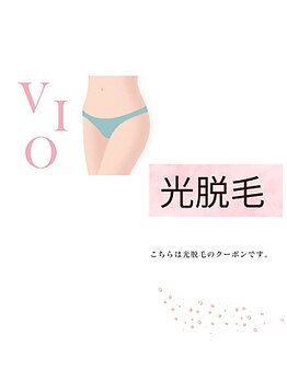 アトリエ コウ(atelier KOU)/ＶＩＯも清潔感