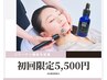 乾燥はトラブルを促進します！徹底保湿でお肌を柔らかく！¥18,700 →¥5,500