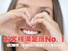 【お客様満足度No. 1回数券】美白ホワイトニング　20回コース