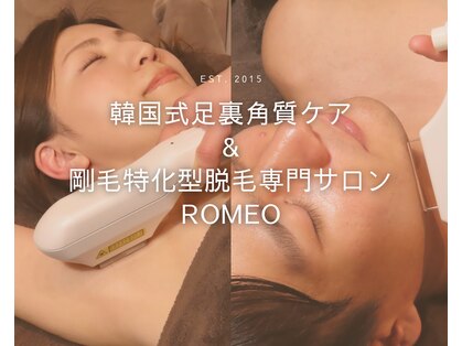ロメオ(Romeo)の写真