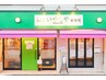 【バースデークーポン】お誕生月に☆手・指の調整プレゼント☆