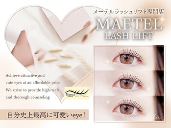 レティア 仙台店(Retia)/メーテルラッシュリフト