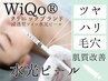 【肌質改善・ハリ・ツヤ】エステver浸透型WiQo水光ピール★ピーリング/毛穴