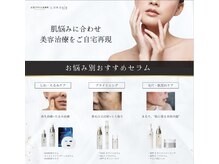 リブ 三軒茶屋(LiB)/さまざまなお肌悩みにご対応
