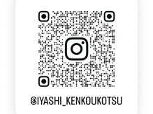 癒しま専科の雰囲気（沢山のお客様のBeforeAfterをInstagramに載せております♪）