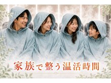 温メグリ(温MEGURI)の雰囲気（身体の巡りを整えて、毎日をもっと快適に過ごしませんか？）