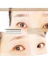 イーエヌトリップ(en.trip)/ラッシュリフト　アイブロウ