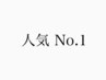 人気NO.1★まつ毛パーマ+眉スタイリング+カラー 定価17,600円/105分