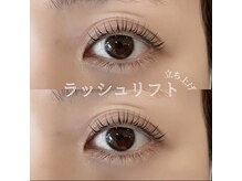 シェリアン 下赤塚店(Chelien)/ラッシュリフト