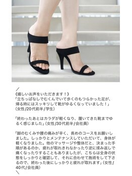 整体オガサワラ/【フットケア&足つぼ】