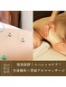 【鍼とオイルのスペシャルケア☆】全身鍼灸×背面アロマ　90分