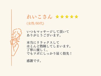 そら鍼灸接骨マッサージ院 ジョイフル本田千葉ニュータウン店/お客様からの喜びの声！
