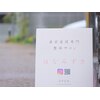 はなみずきのお店ロゴ