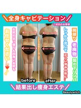 ビューティ ウィッチ(Beauty Witch)/