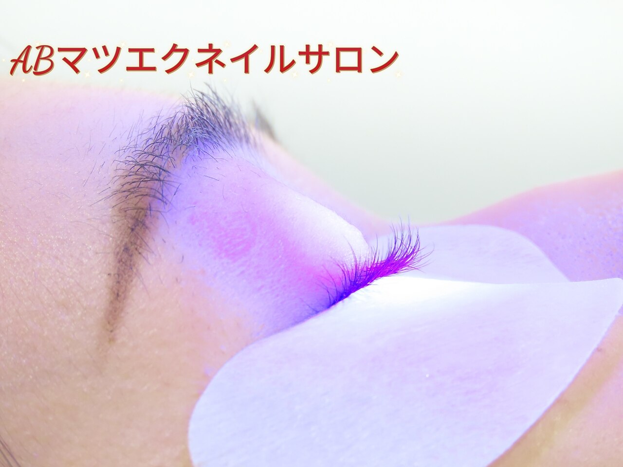 ABマツエクネイルサロン｜ホットペッパービューティー