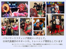 おおやトレインハード/日本トップ選手のコーチ活動も