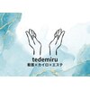 テデミル(tedemiru)のお店ロゴ
