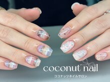 ココナッツネイル/春ネイル