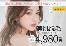 アルゴ 西鉄香椎駅前店(ALGO)