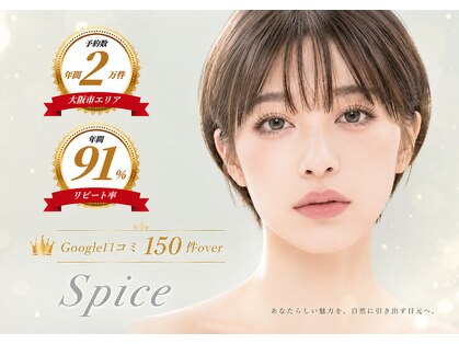 スパイス なんば店(Spice)の写真